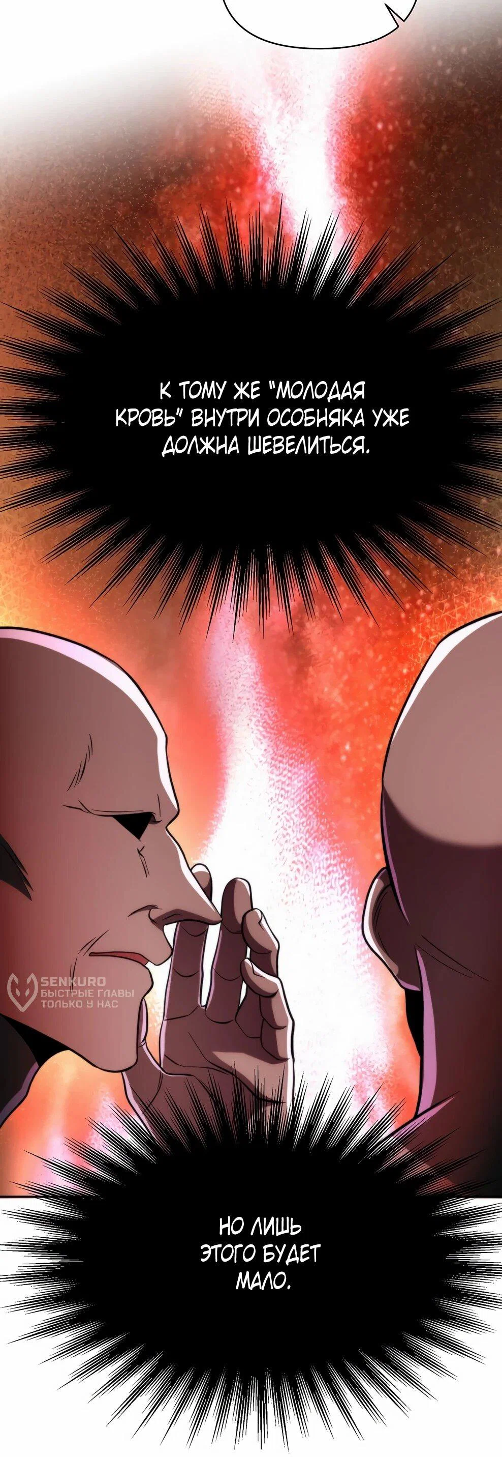 Read Архимаг Преодолевающий Регрессию RU Manga Online