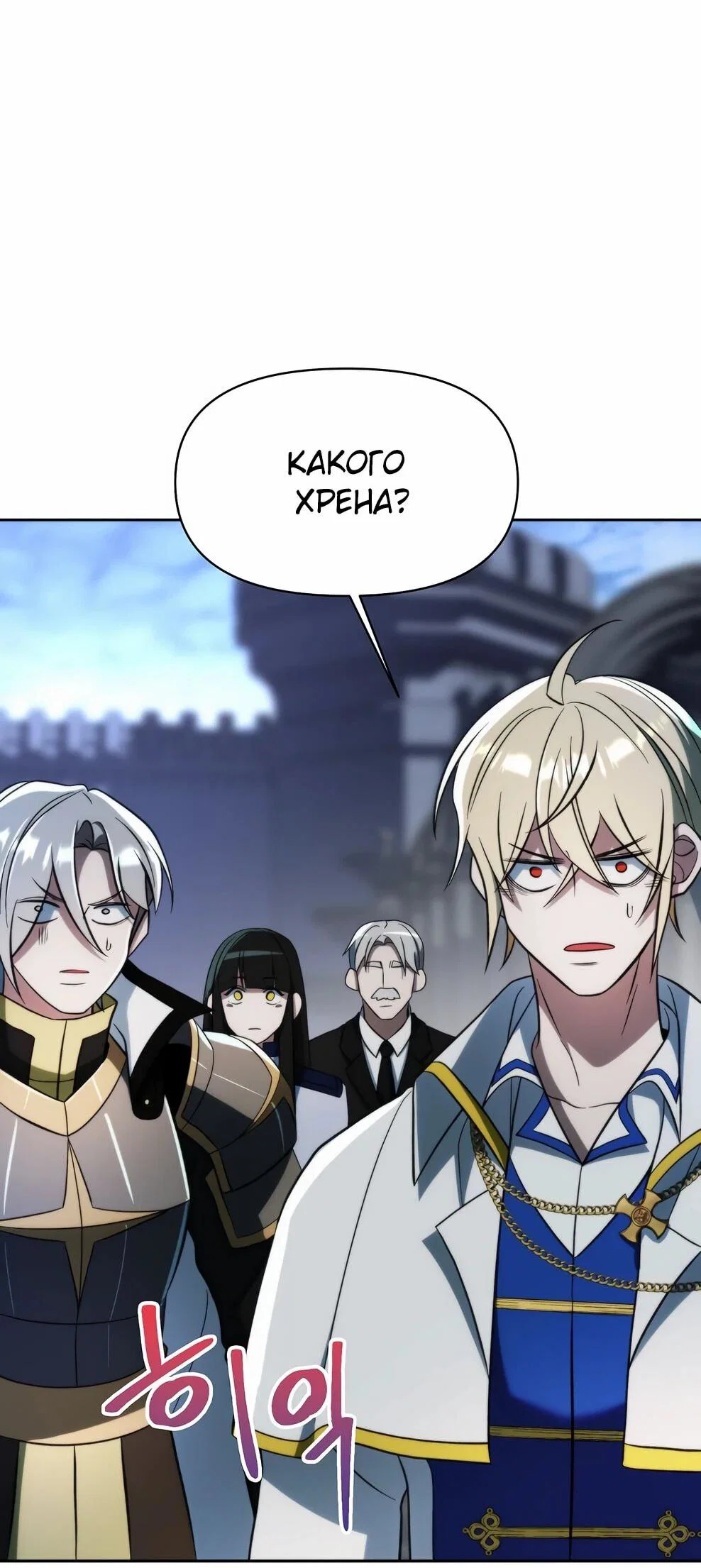 Read Архимаг Преодолевающий Регрессию RU Manga Online