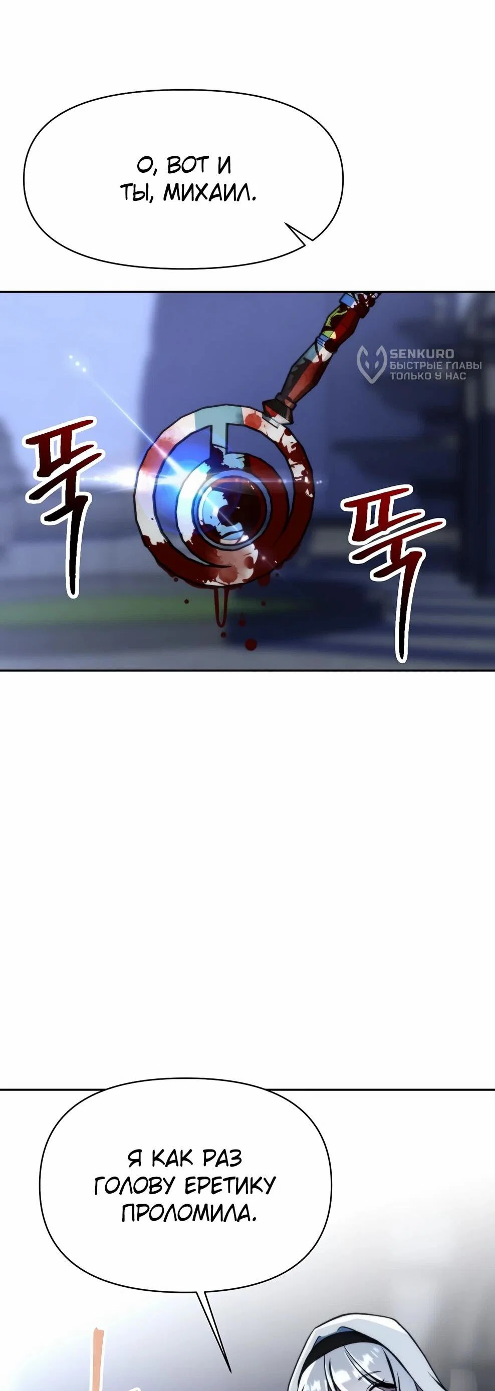 Read Архимаг Преодолевающий Регрессию RU Manga Online