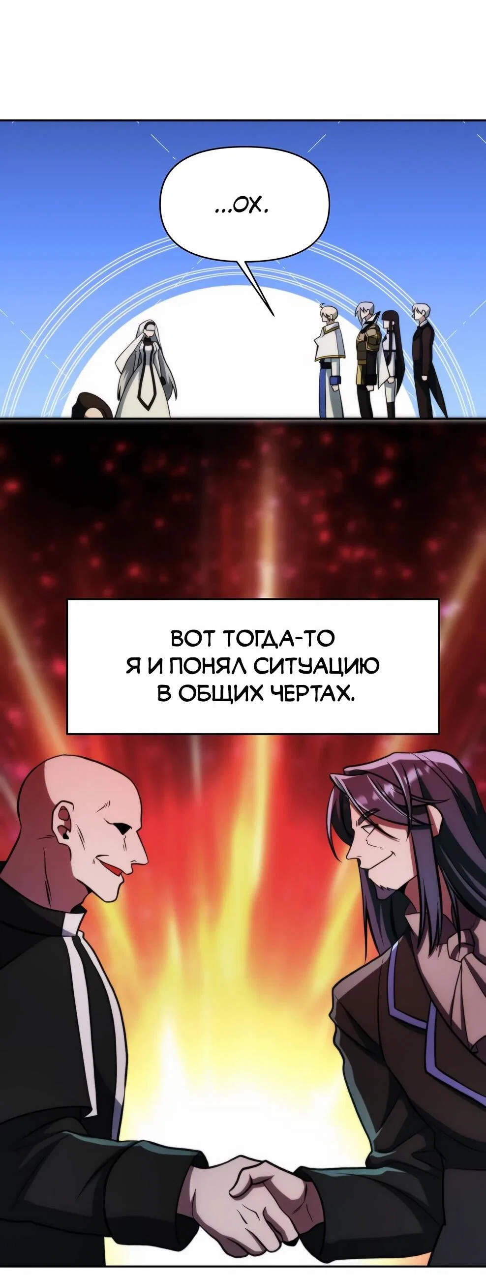 Read Архимаг Преодолевающий Регрессию RU Manga Online