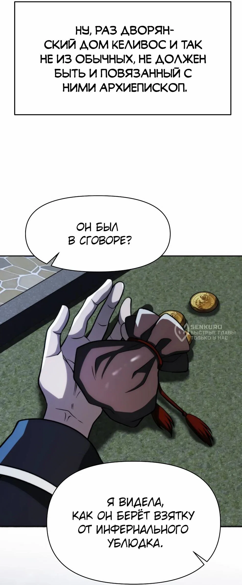 Read Архимаг Преодолевающий Регрессию RU Manga Online