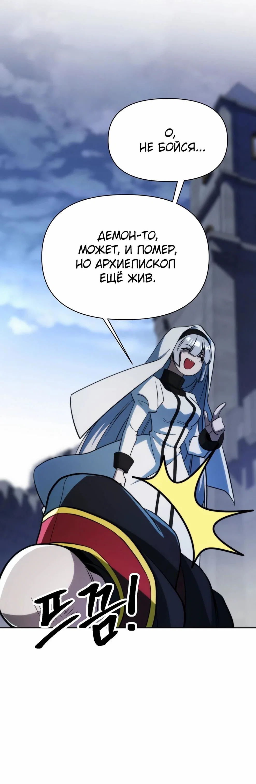 Read Архимаг Преодолевающий Регрессию RU Manga Online