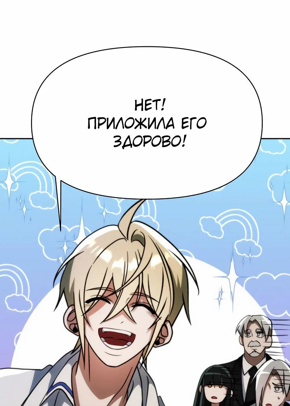 Read Архимаг Преодолевающий Регрессию RU Manga Online