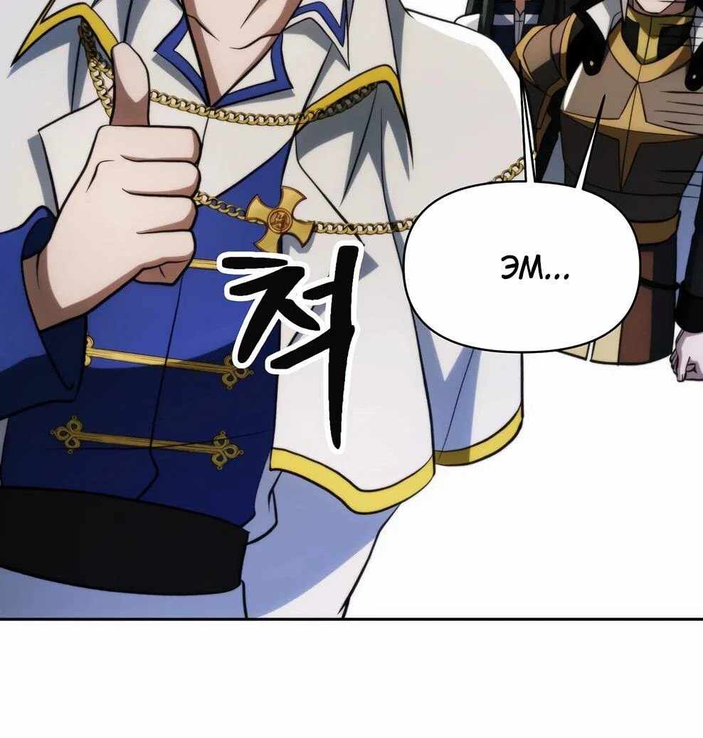 Read Архимаг Преодолевающий Регрессию RU Manga Online