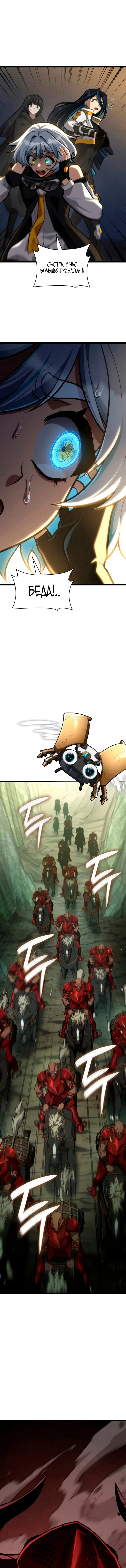 Read Безграничный маг RU Manga Online