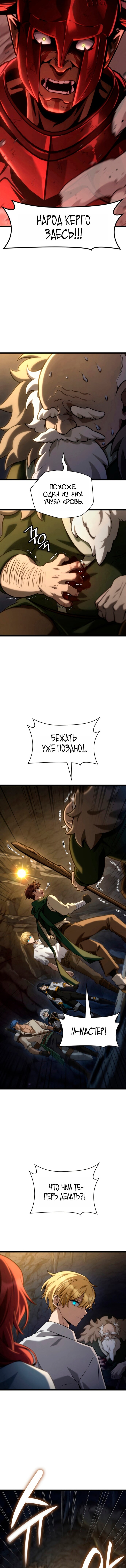 Read Безграничный маг RU Manga Online