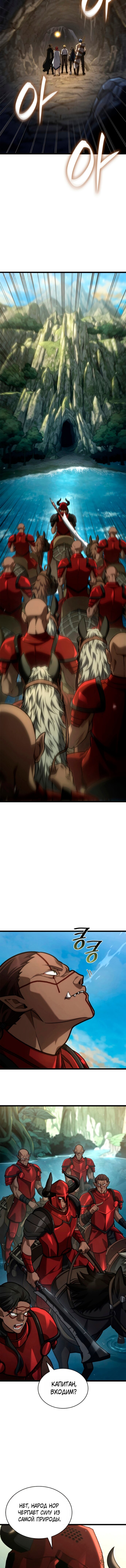 Read Безграничный маг RU Manga Online