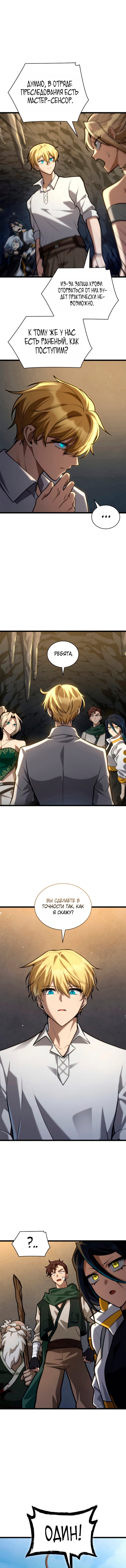 Read Безграничный маг RU Manga Online