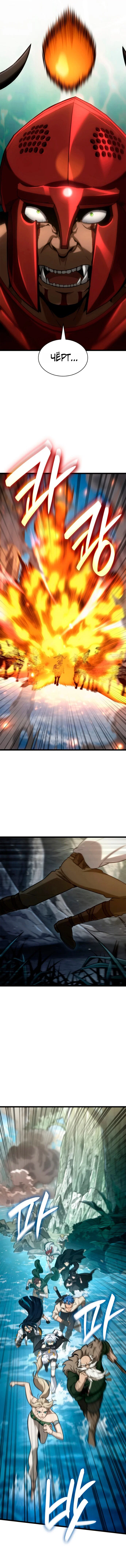 Read Безграничный маг RU Manga Online