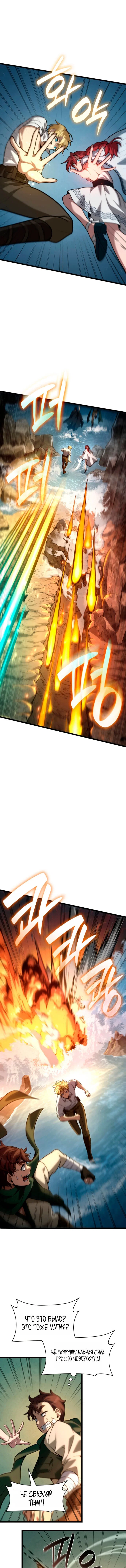 Read Безграничный маг RU Manga Online