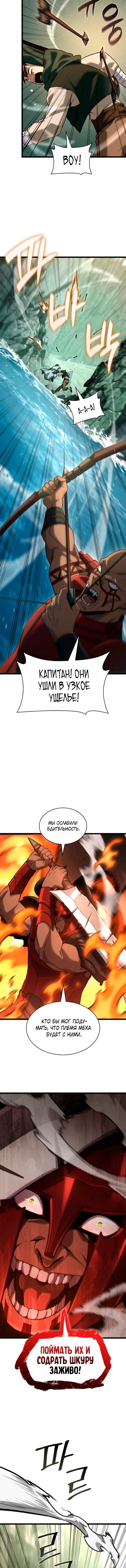 Read Безграничный маг RU Manga Online