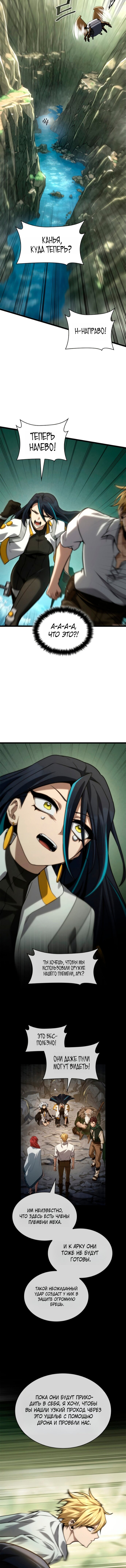 Read Безграничный маг RU Manga Online