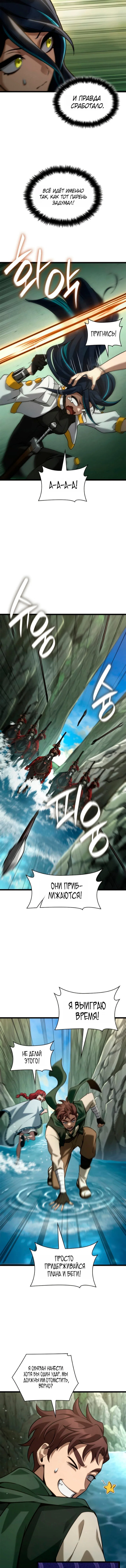 Read Безграничный маг RU Manga Online