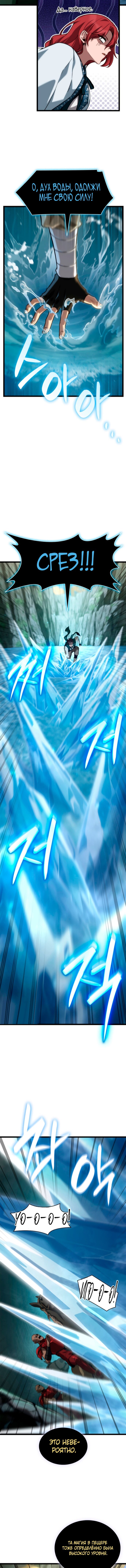 Read Безграничный маг RU Manga Online