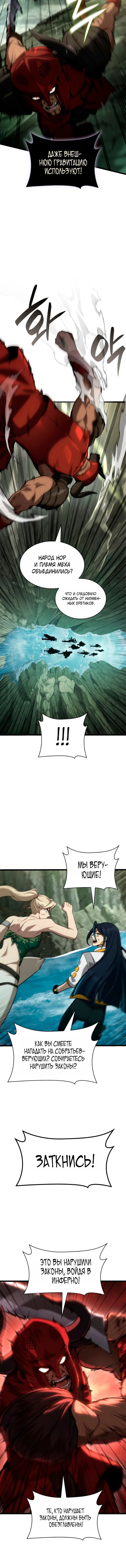 Read Безграничный маг RU Manga Online