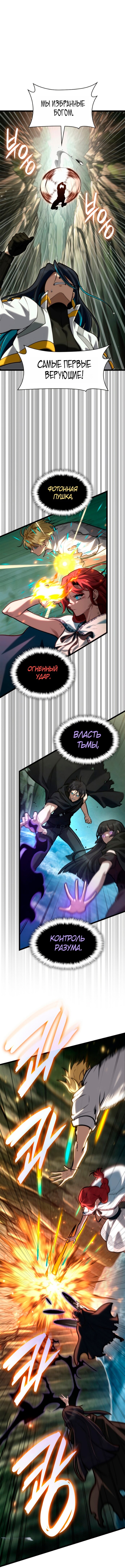 Read Безграничный маг RU Manga Online