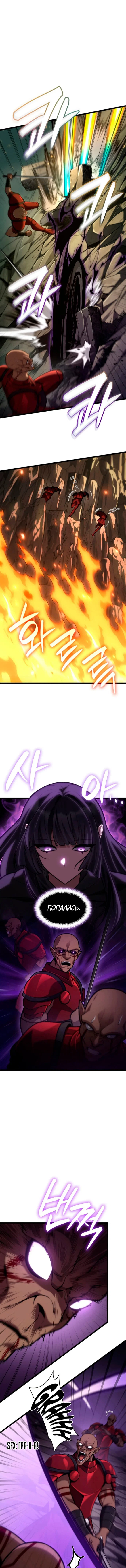 Read Безграничный маг RU Manga Online