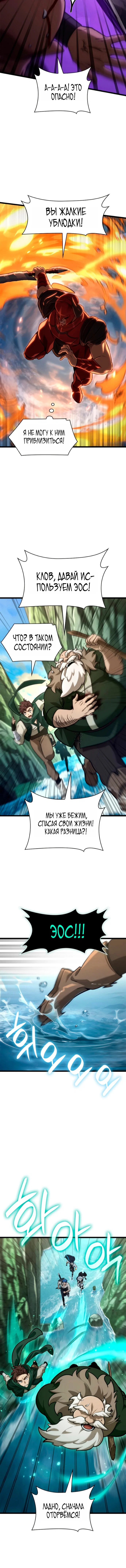 Read Безграничный маг RU Manga Online