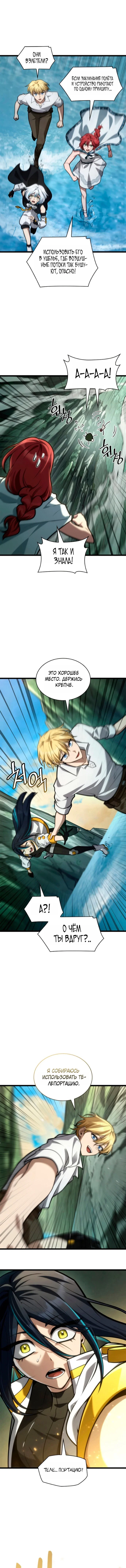 Read Безграничный маг RU Manga Online