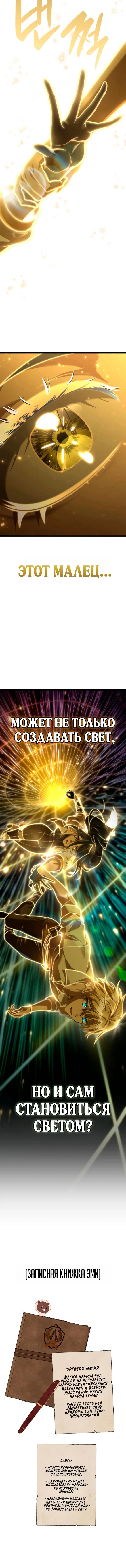 Read Безграничный маг RU Manga Online