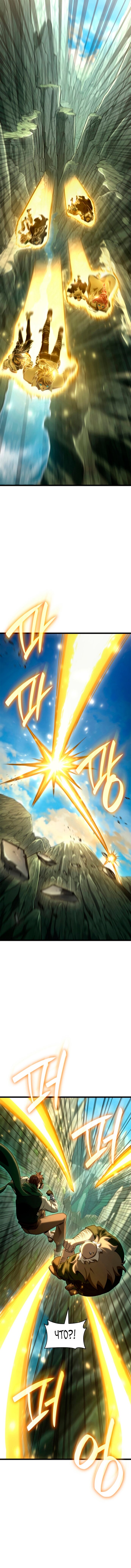 Read Безграничный маг RU Manga Online