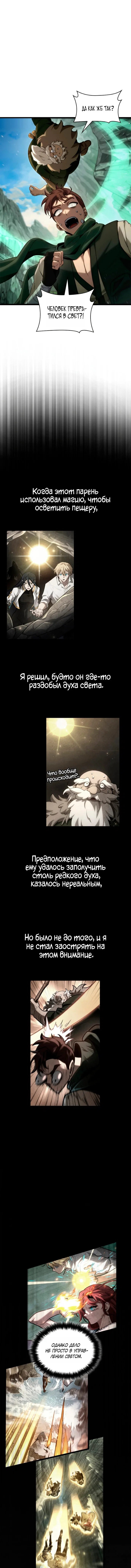 Read Безграничный маг RU Manga Online