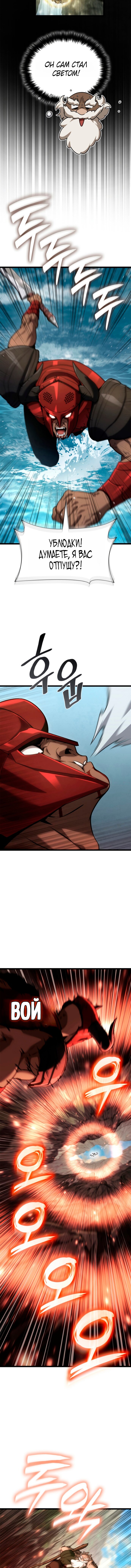 Read Безграничный маг RU Manga Online