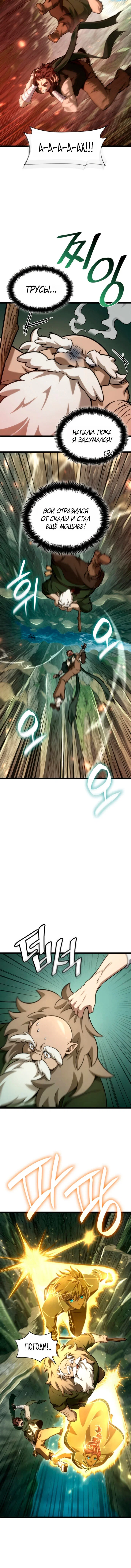 Read Безграничный маг RU Manga Online