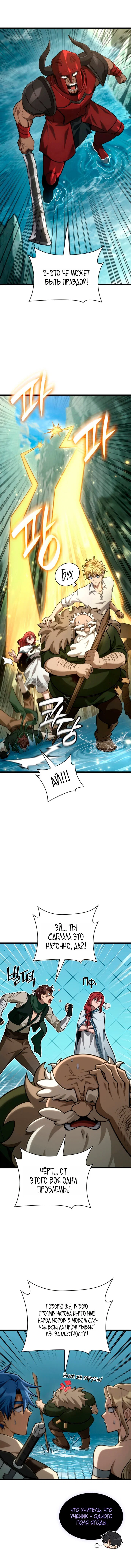 Read Безграничный маг RU Manga Online