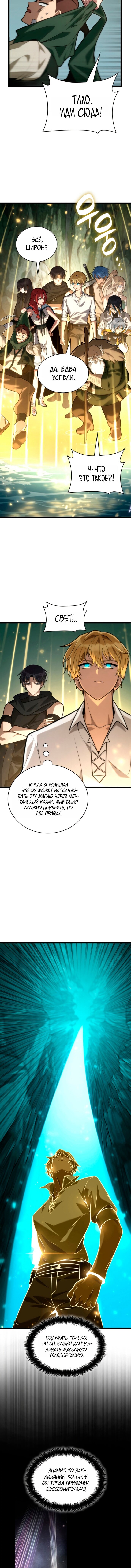 Read Безграничный маг RU Manga Online