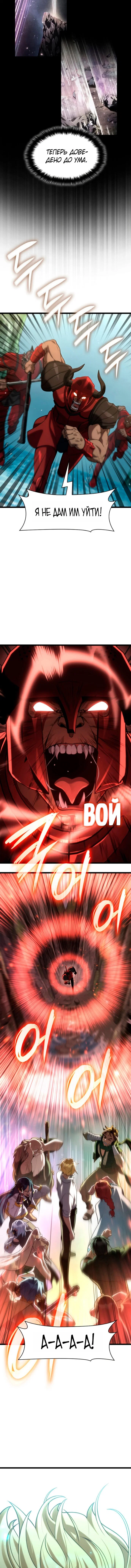 Read Безграничный маг RU Manga Online