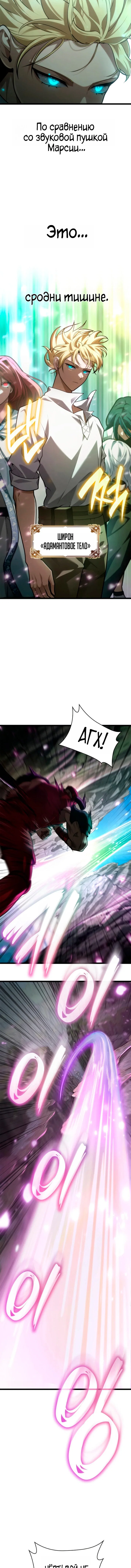 Read Безграничный маг RU Manga Online