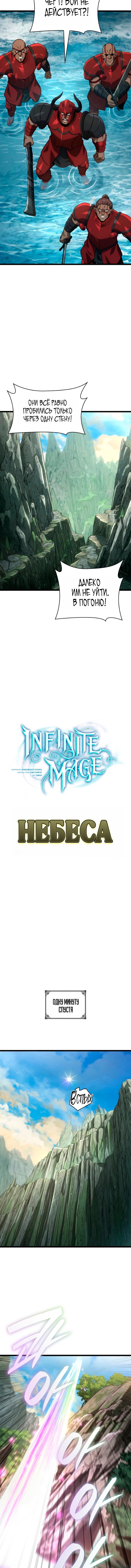 Read Безграничный маг RU Manga Online