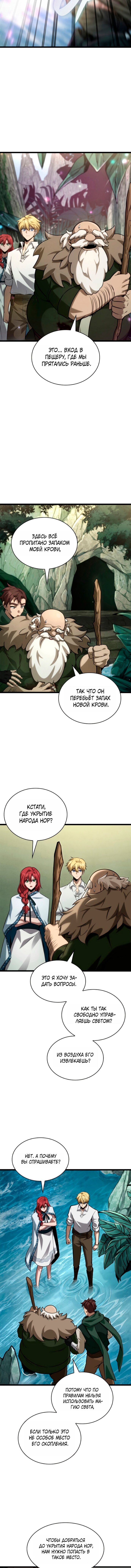 Read Безграничный маг RU Manga Online