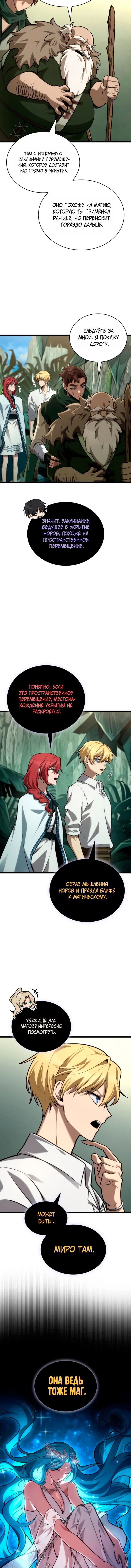 Read Безграничный маг RU Manga Online