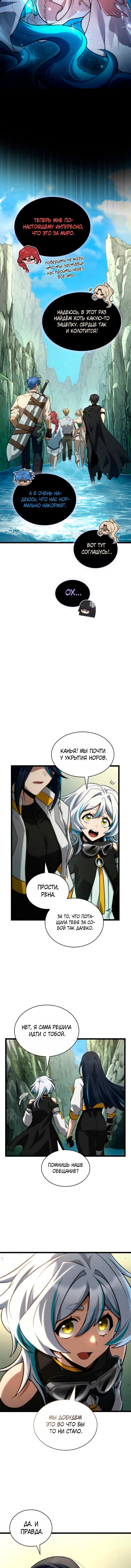 Read Безграничный маг RU Manga Online