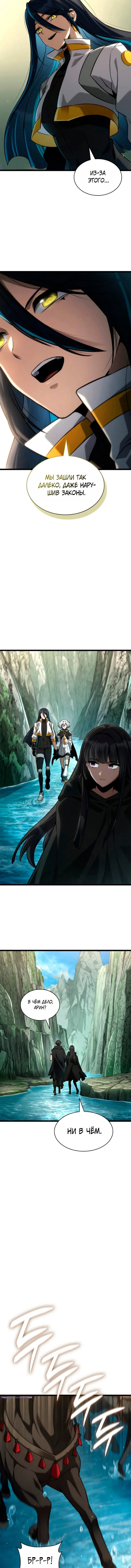 Read Безграничный маг RU Manga Online