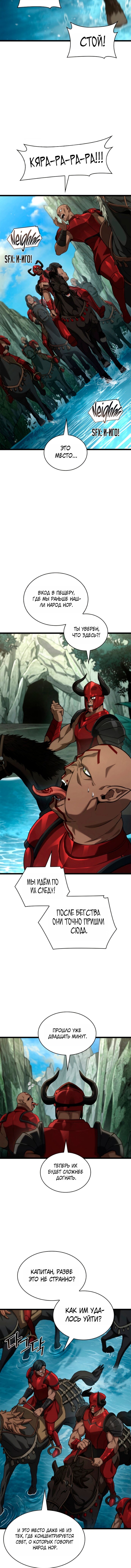 Read Безграничный маг RU Manga Online