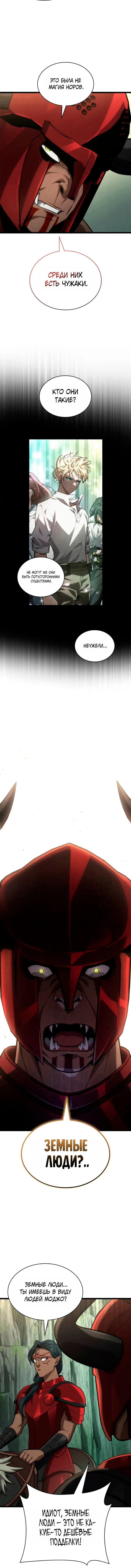 Read Безграничный маг RU Manga Online