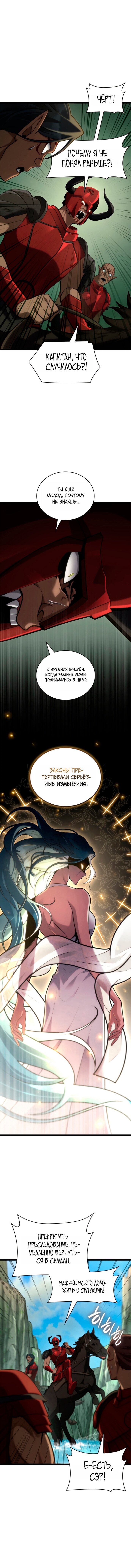 Read Безграничный маг RU Manga Online