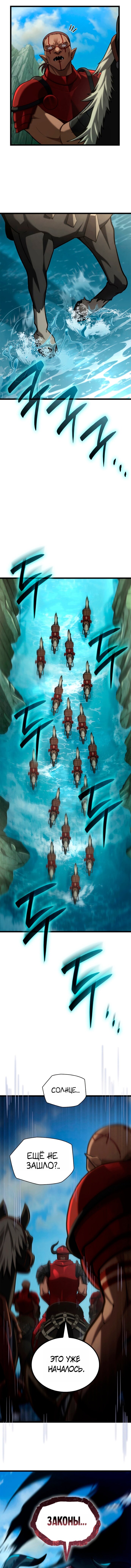 Read Безграничный маг RU Manga Online