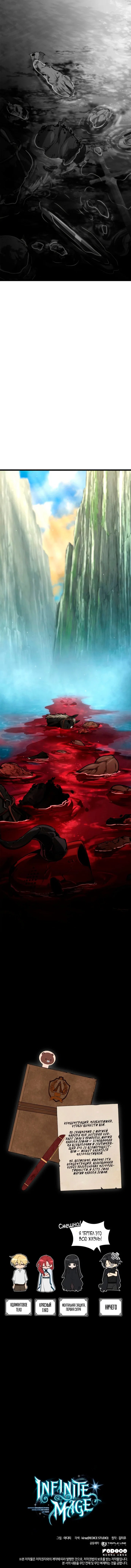 Read Безграничный маг RU Manga Online