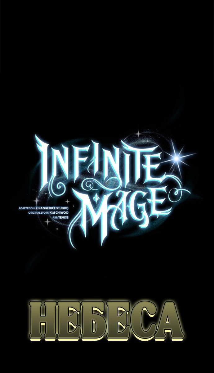 Read Безграничный маг RU Manga Online