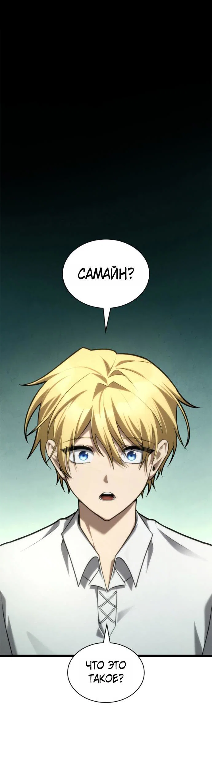 Read Безграничный маг RU Manga Online