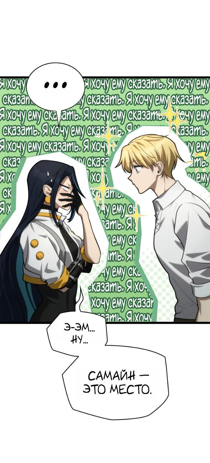 Read Безграничный маг RU Manga Online