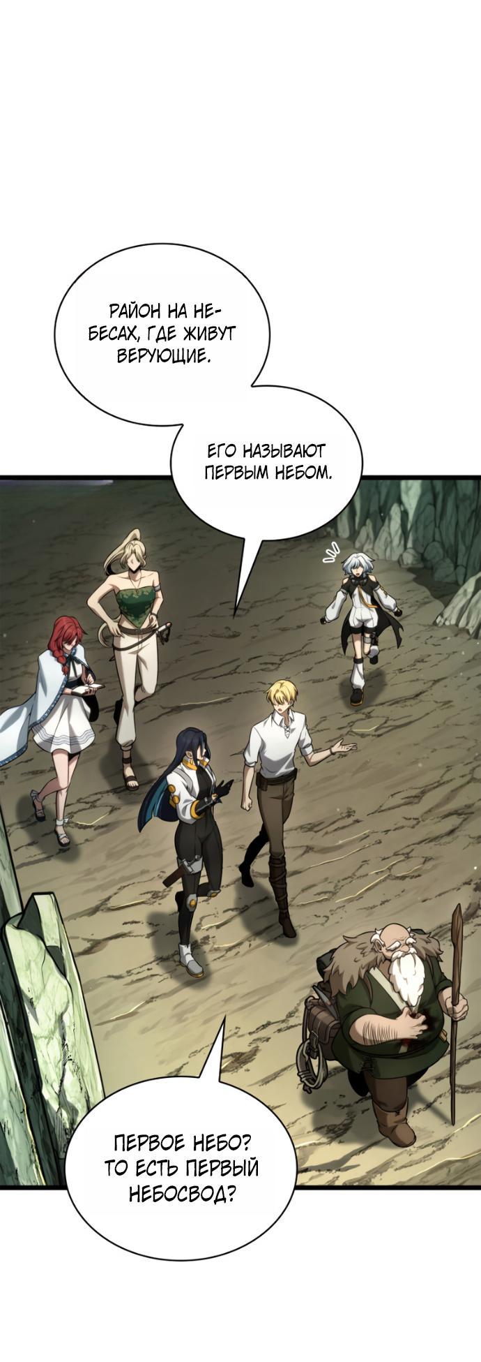 Read Безграничный маг RU Manga Online