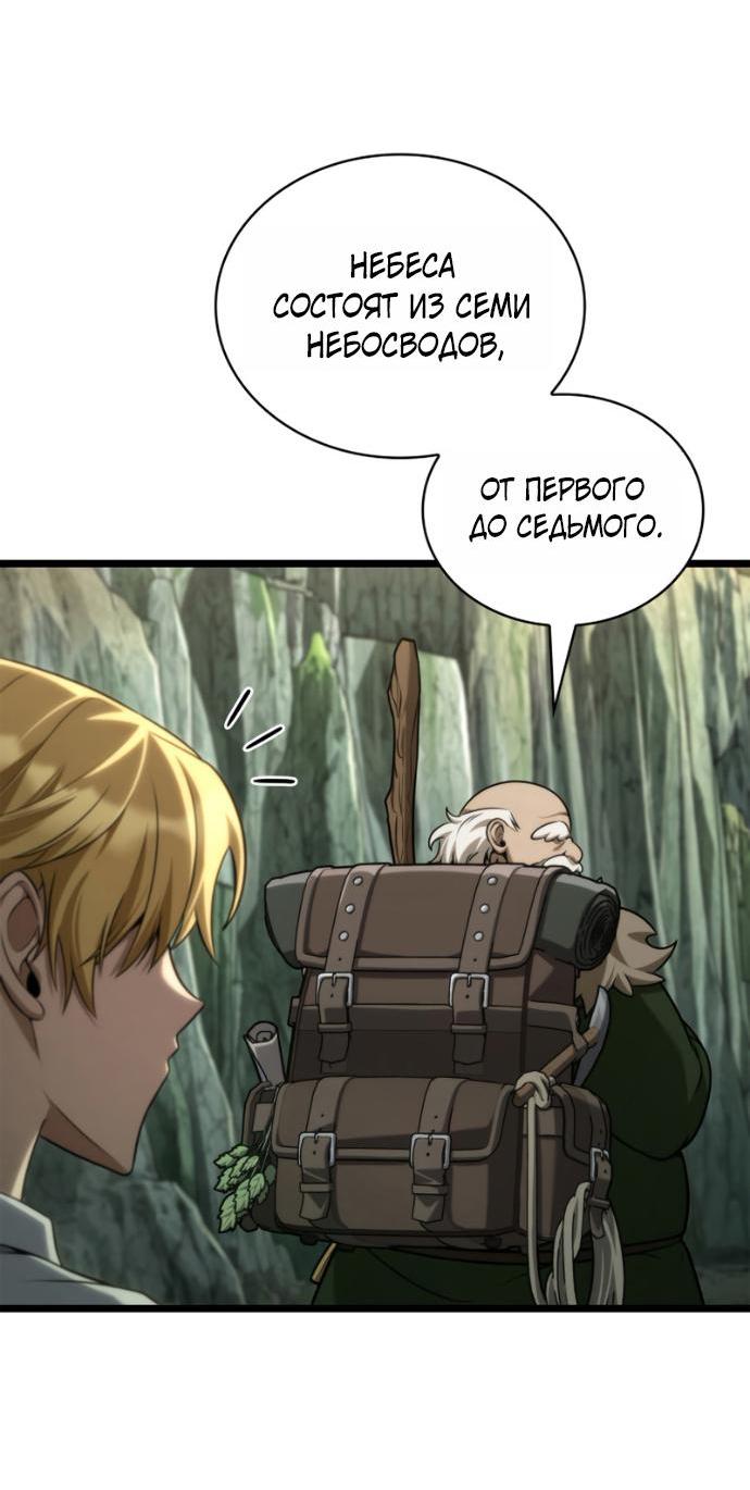 Read Безграничный маг RU Manga Online