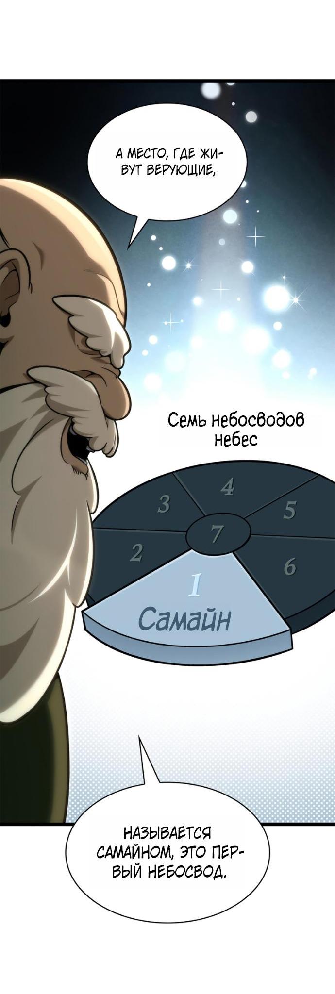 Read Безграничный маг RU Manga Online