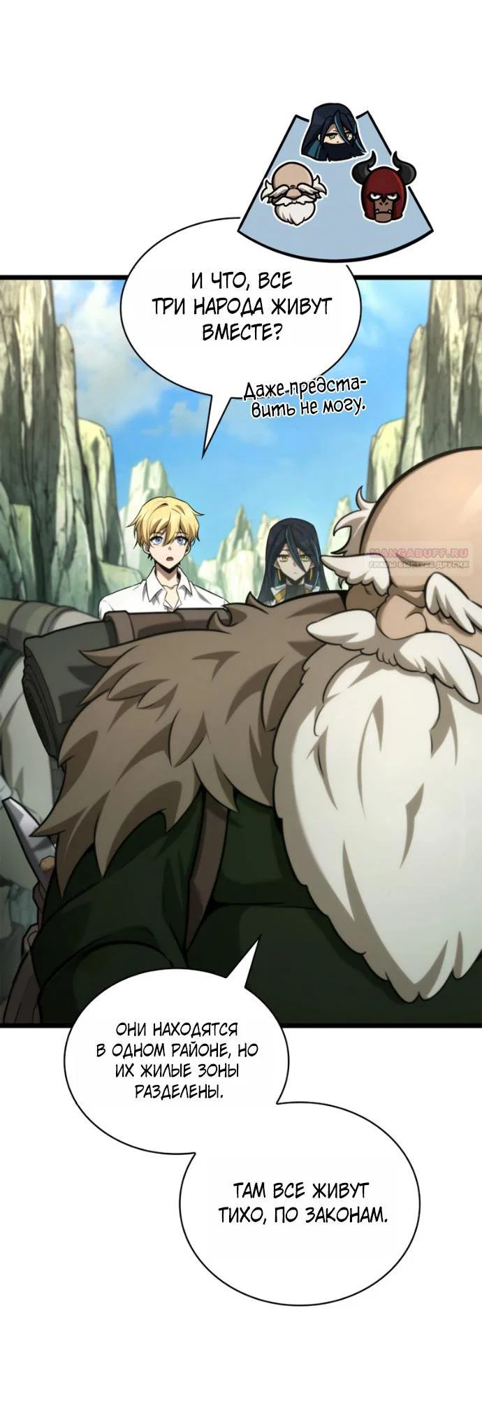 Read Безграничный маг RU Manga Online