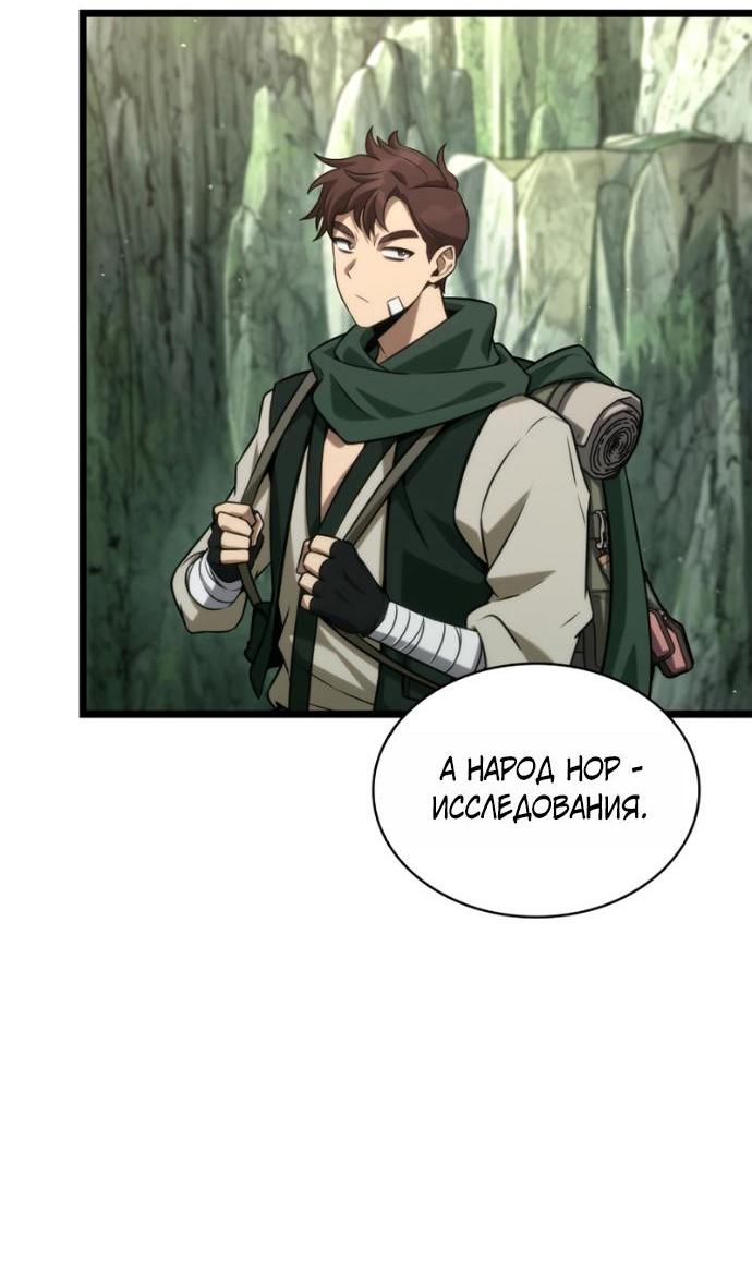 Read Безграничный маг RU Manga Online